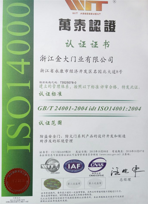 金大携手万泰认证，共同捍卫安全第一线(图4)