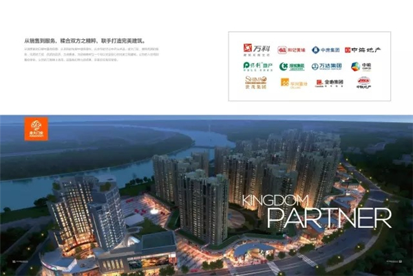 这次又玩大了! 中国最大房产商订单被我们拿下了!(图2) 这次又玩大了! 中国最大房产商订单被我们拿下了!(图2)