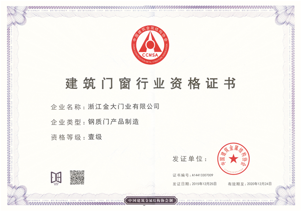 【品质金大，再登巅峰】——  金大门业以实力铸就新辉煌(图2)