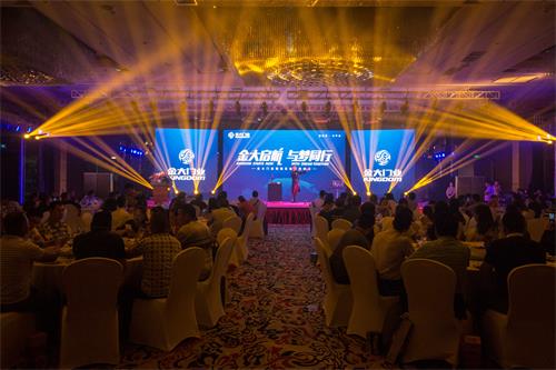 大步迈进  金大门业西南分公司成立大会圆满召开(图10)