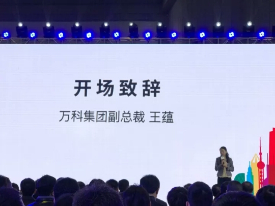 采筑电商上海发布会举行 金大+万科共建房地产门类产品采购及安装新标准(图2)