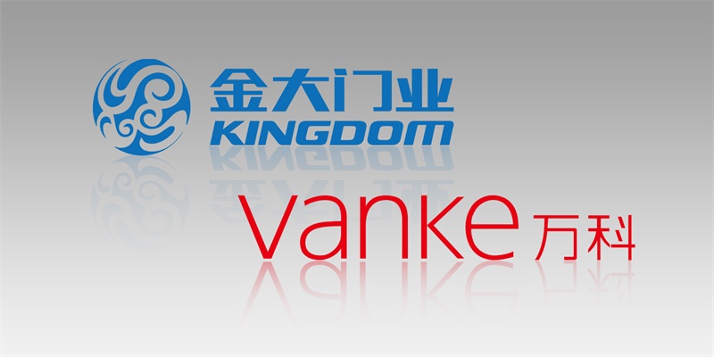 金大门业再度夺得万科集团2018-2020钢木门战略集采供应商(图2) 金大门业再度夺得万科集团2018-2020钢木门战略集采供应商(图2)